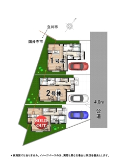 立川市若葉町２丁目