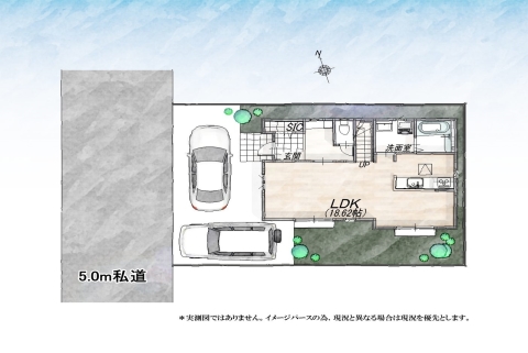小平市上水新町2丁目
