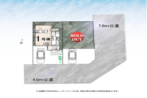 立川市栄町4丁目