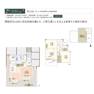 小平市小川西町1丁目