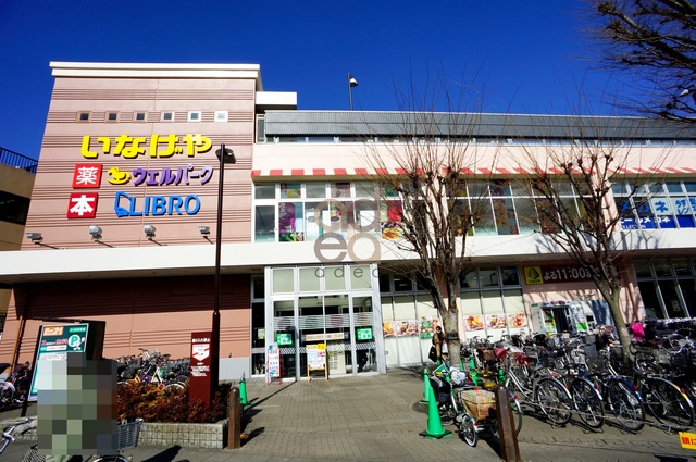 ウェルパーク花小金井駅前店の施設情報 小平市のドラッグストア 小平市 東大和市など多摩エリアの不動産物件情報はアデア住宅販売