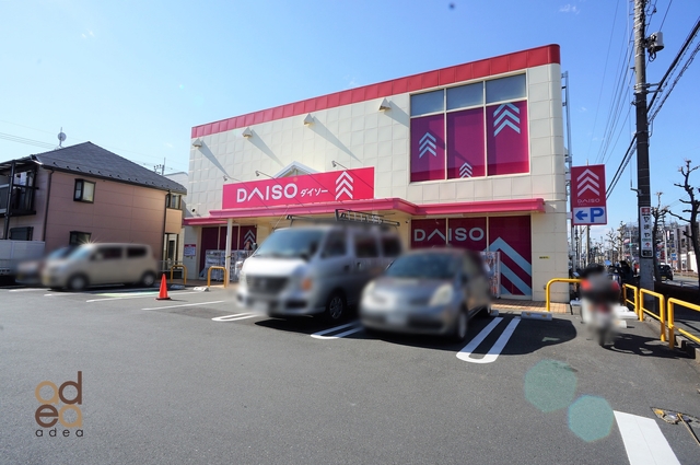 ダイソー 東大和向原店の施設情報 東大和市のその他店舗 小平市 東大和市など多摩エリアの不動産物件情報はアデア住宅販売