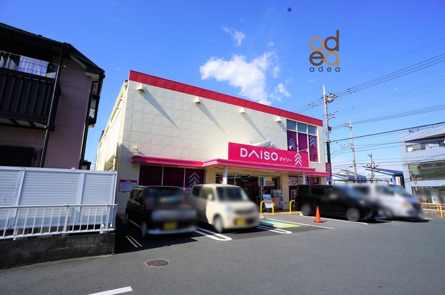 ダイソー 東大和向原店の施設情報 東大和市のその他店舗 小平市 東大和市など多摩エリアの不動産物件情報はアデア住宅販売